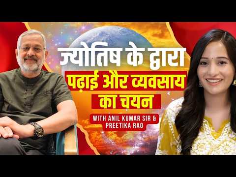 Career by date of birth and time | job prediction | decode career & abroad yoga w/ anil kumar singh