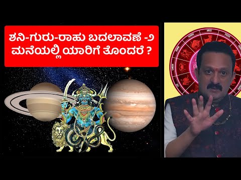 Rahu Saturn Jupiter: Impact on Life, Karma, and Destiny in Vedic Astrology -DKSCORE