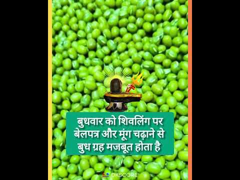 Shiv remedy for navgraha|navraga upaye|navgraha mantra  #vedicastrology #astrology #dkscore